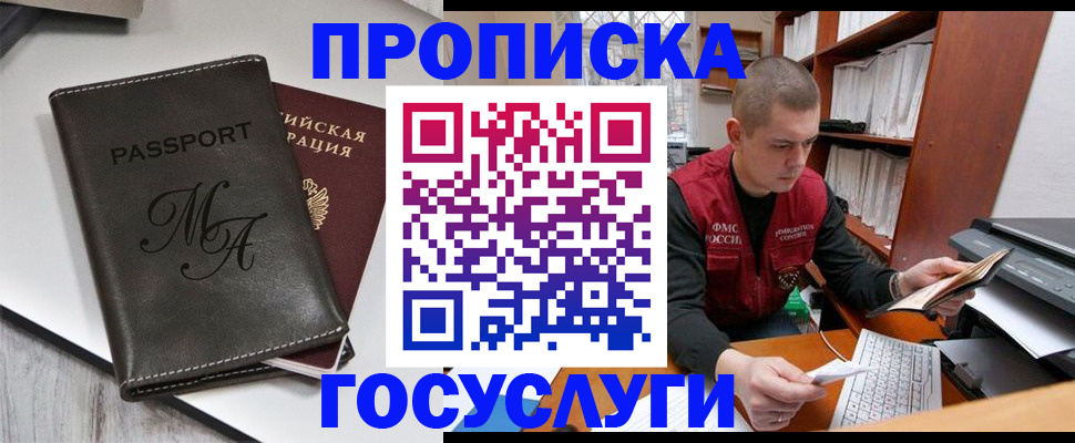 прописка паспорт в Кудымкаре