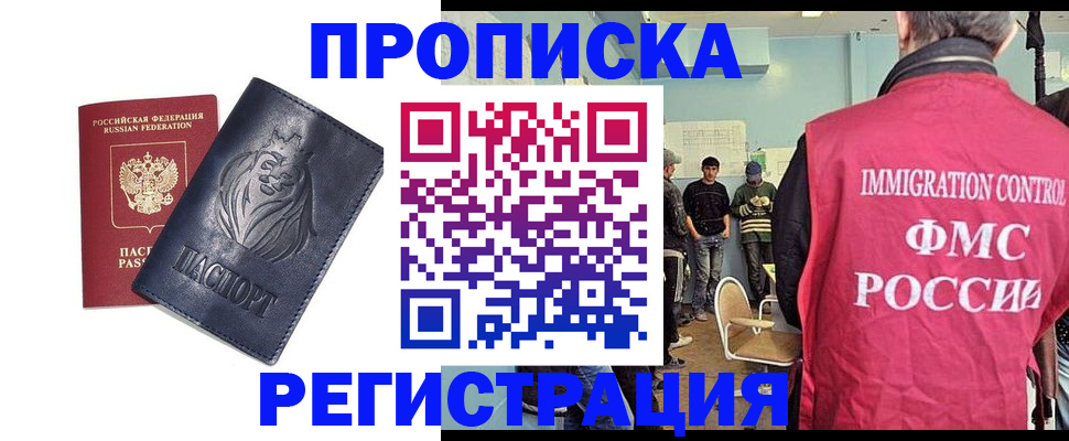 прописка для военкомата в Кудымкаре