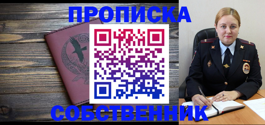 прописка для военкомата в Кудымкаре