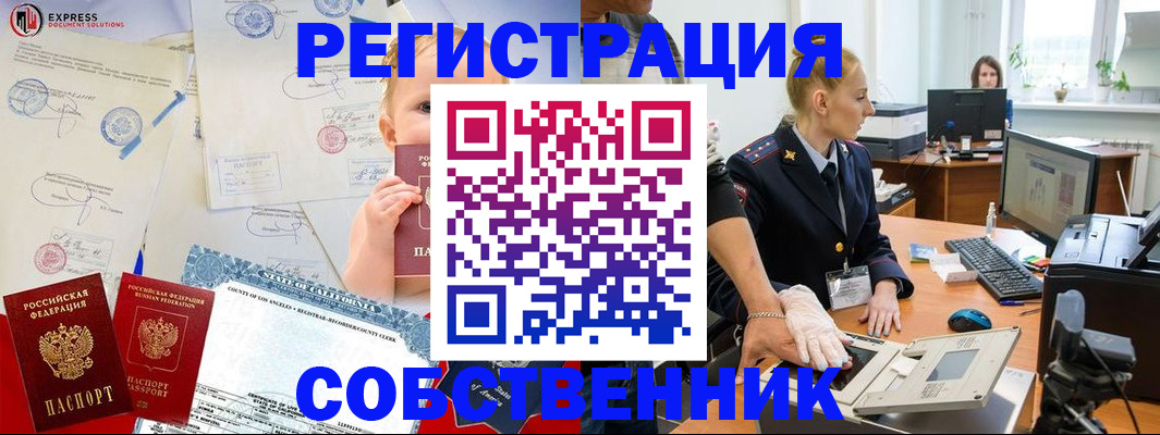 временная регистрация для всех в Кудымкаре